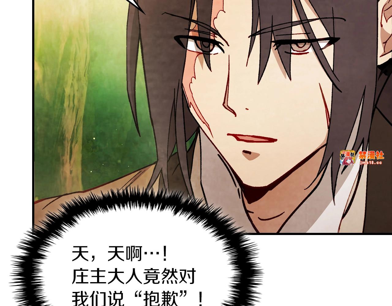 第41话 同名同姓？ 第 73 页