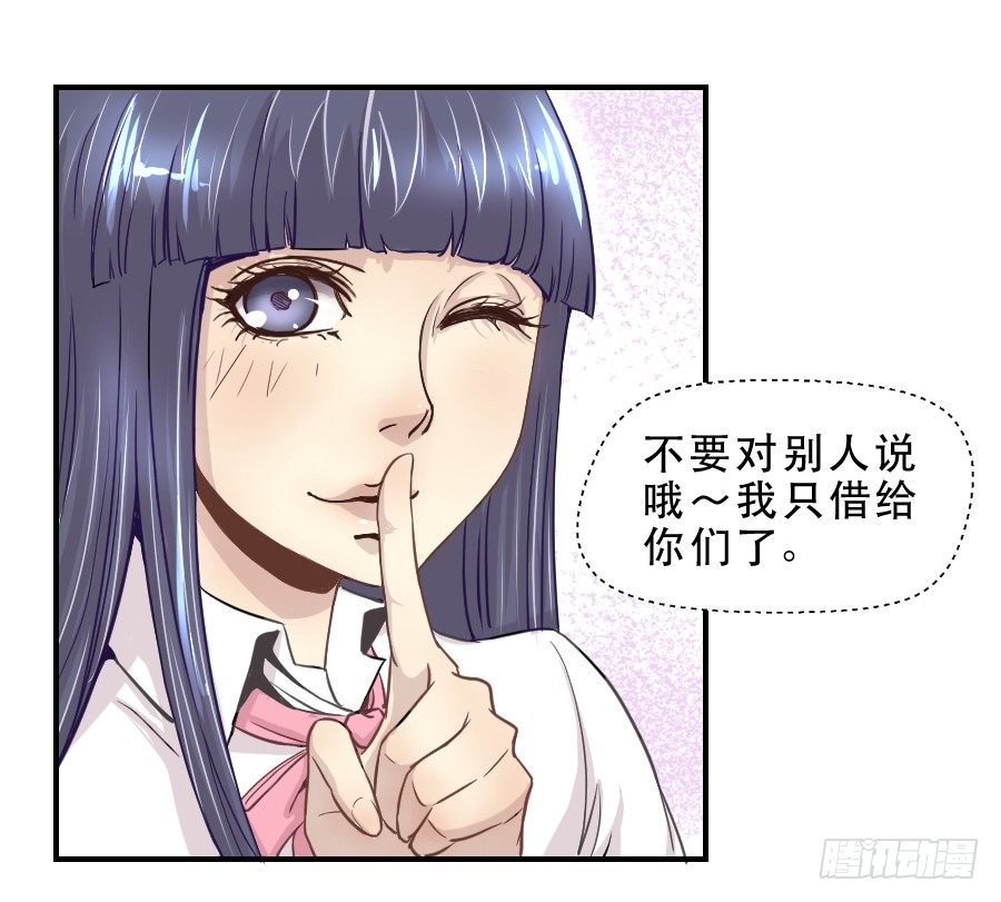 楚悠雅 第 9 页
