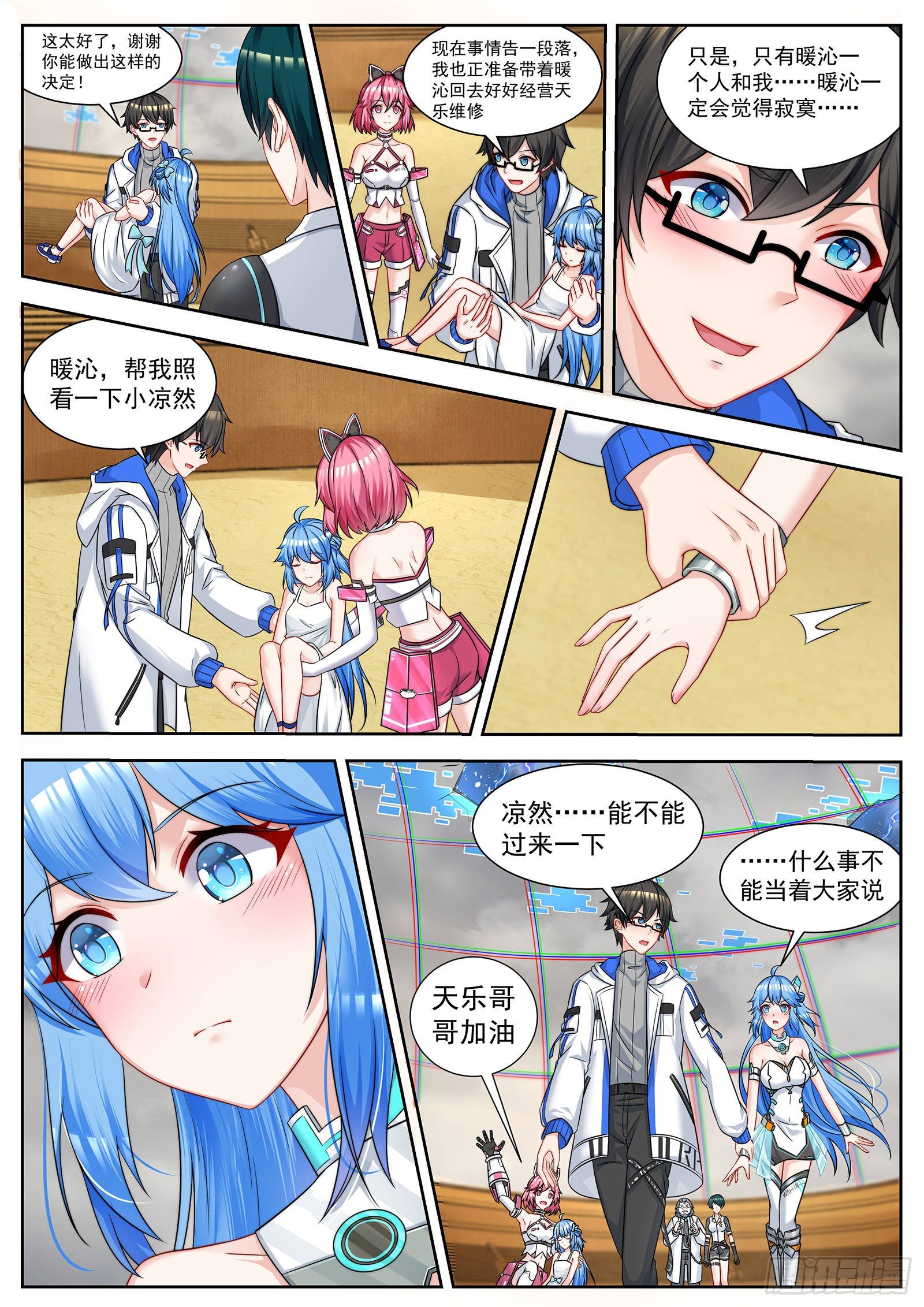 第47话 独一无二的凉然 第 4 页