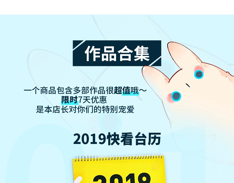周边番：dolo店长 在线摆摊 第 14 页