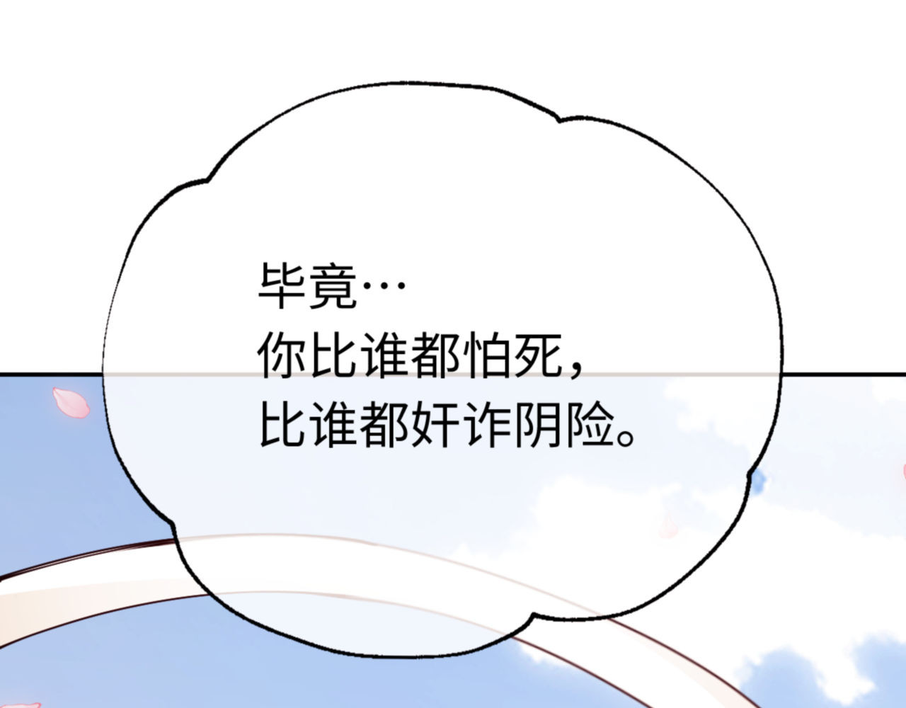 第36话  丫头你在想什么？！ 第 146 页