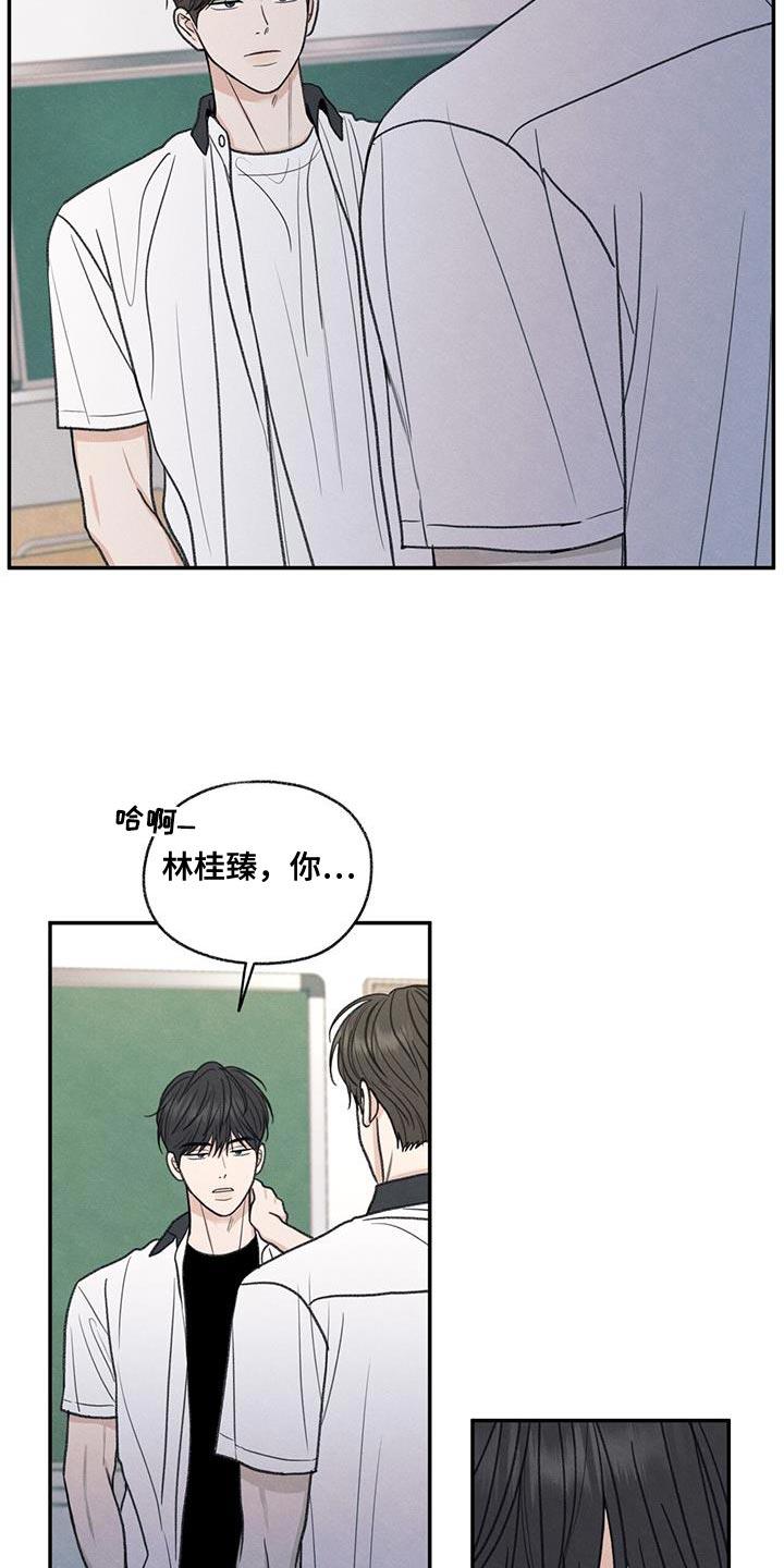 第71话 以后你别后悔 第 18 页