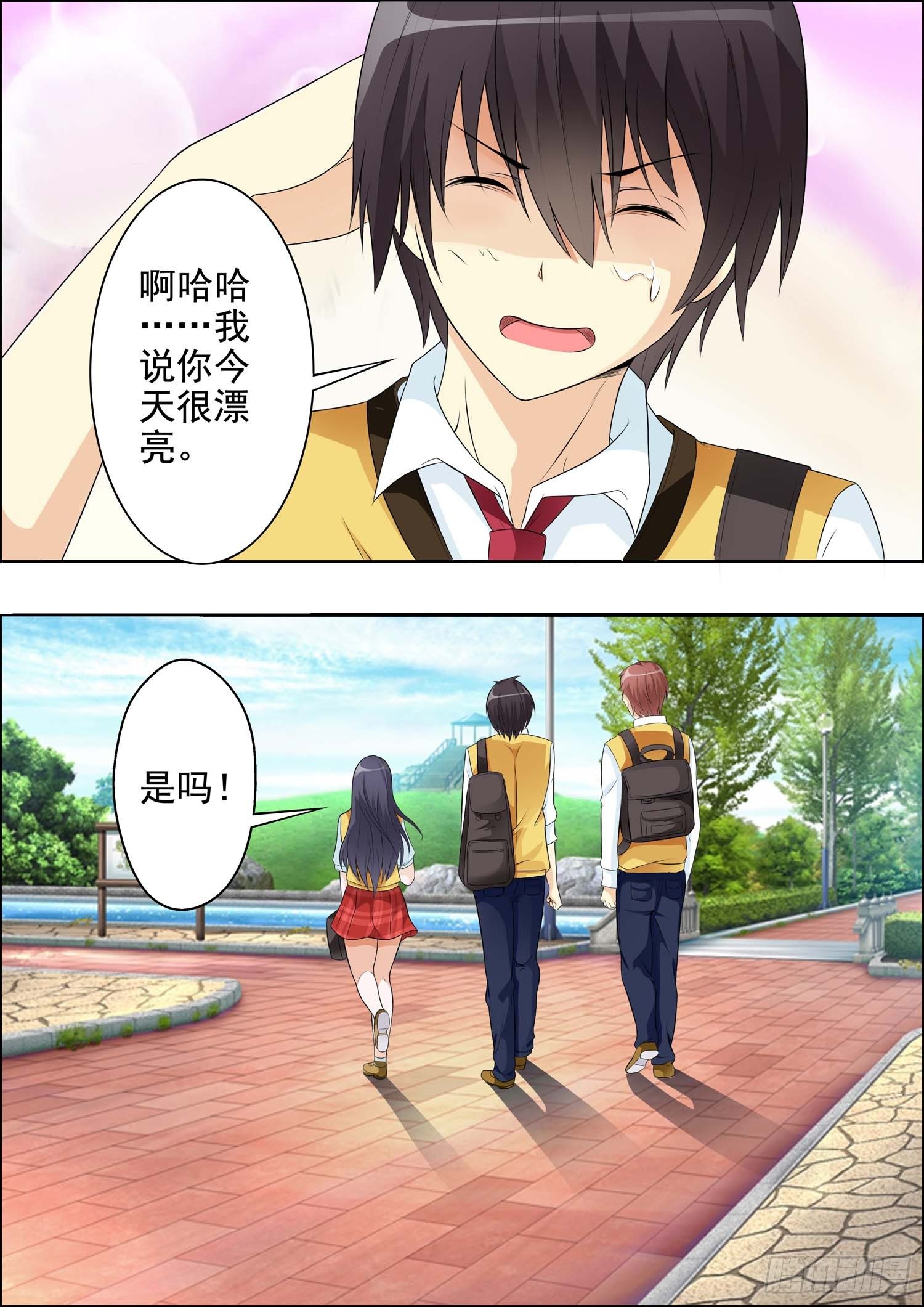 第十二话 第 6 页