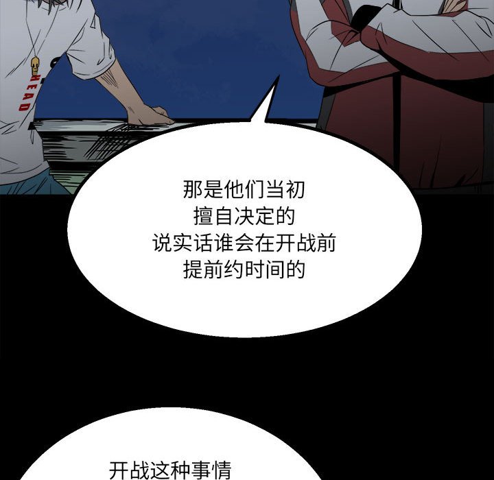第36话 第 28 页