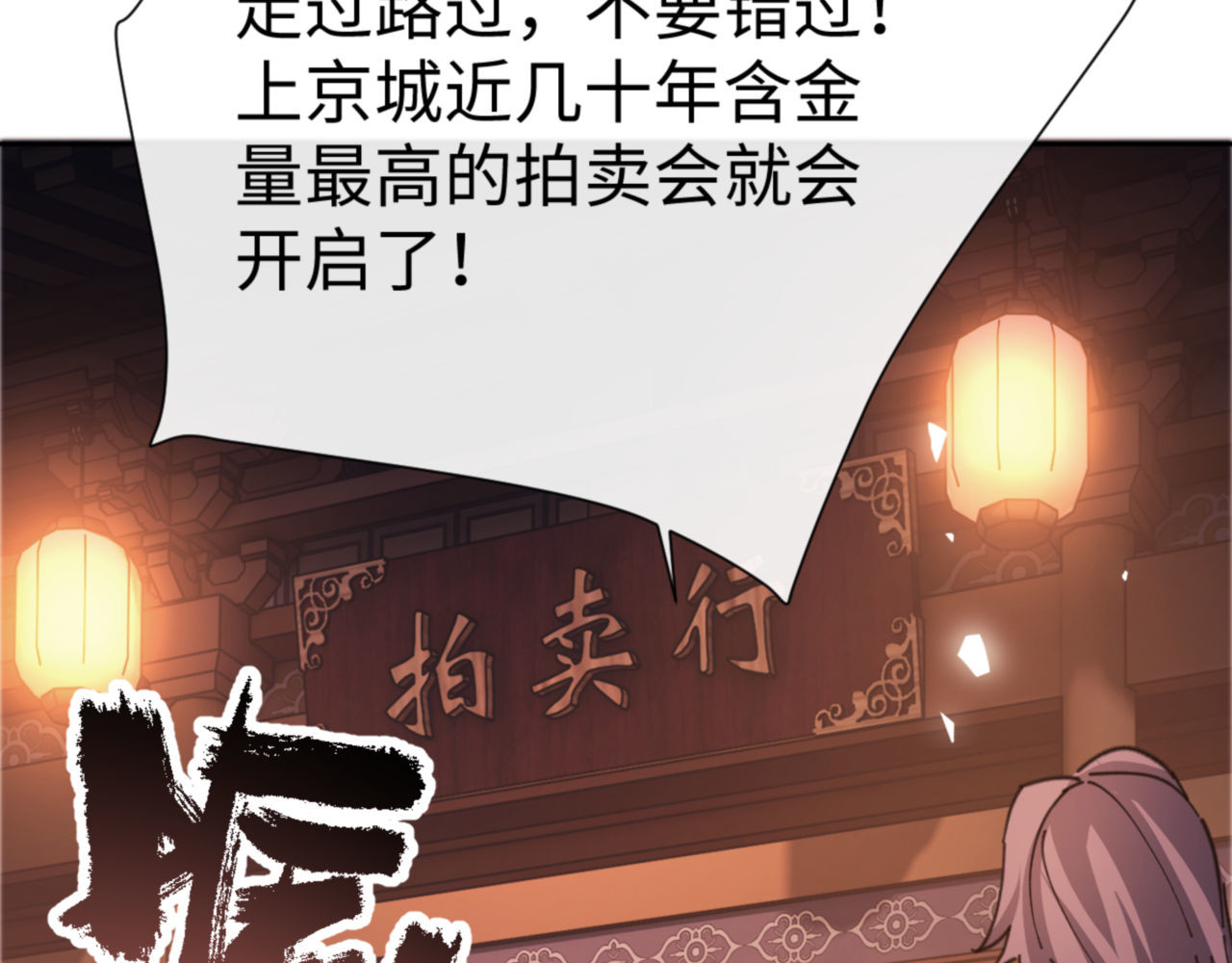 第42话 逆徒！你的手往哪里放！？ 第 93 页