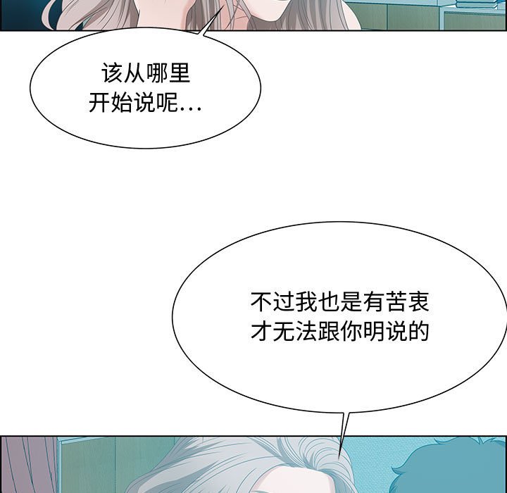 第30话 第 67 页