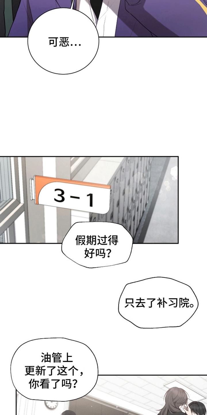 第10话 诡异气氛 第 3 页