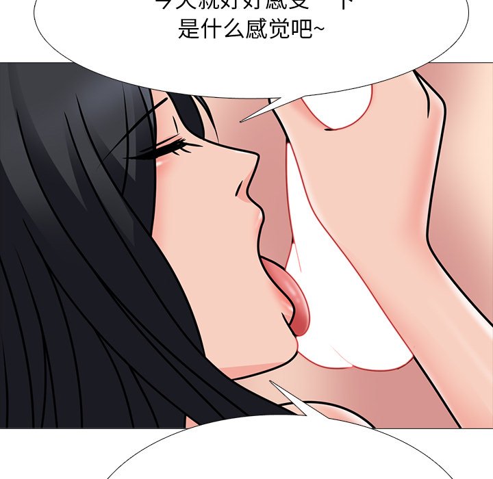 第73话 第 110 页