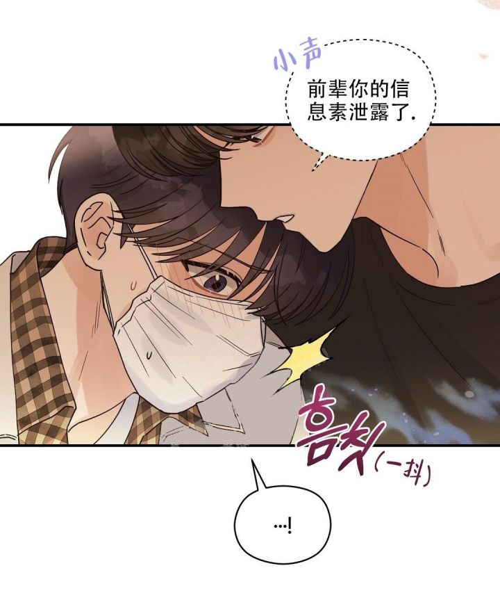 第30话 自私 第 43 页