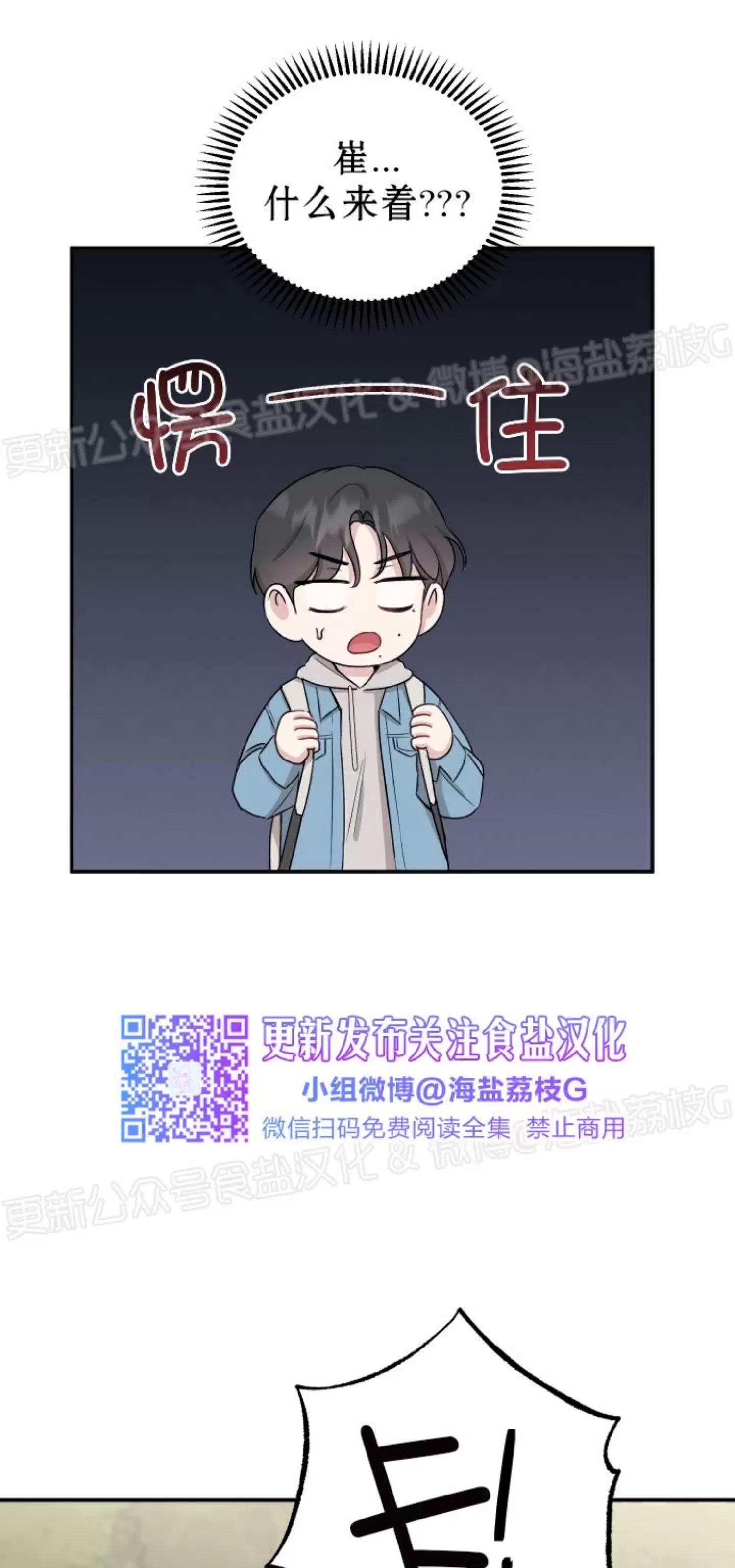 第38话 第 21 页