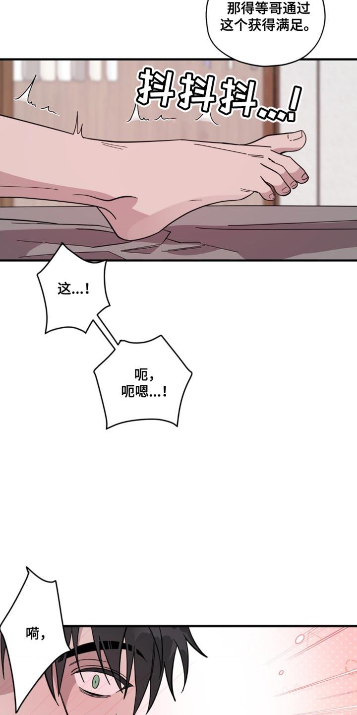 第43话 【番外】浪漫的人（完结） 第 7 页