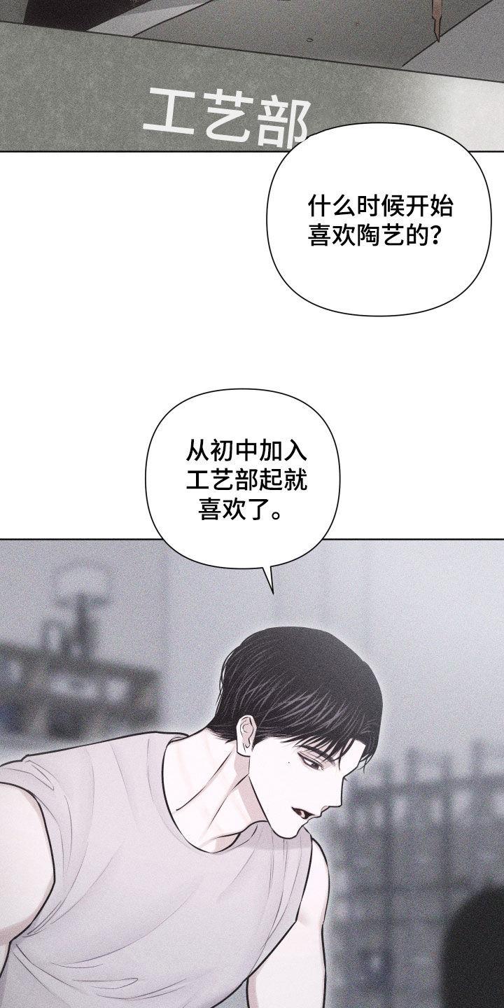 第59话 【第二季】爱的证明 第 24 页