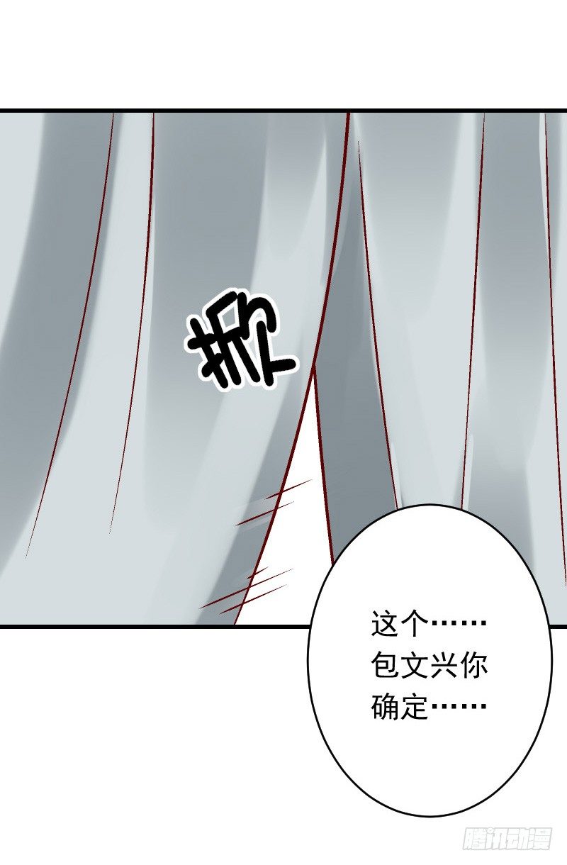 第二十八话 第 20 页