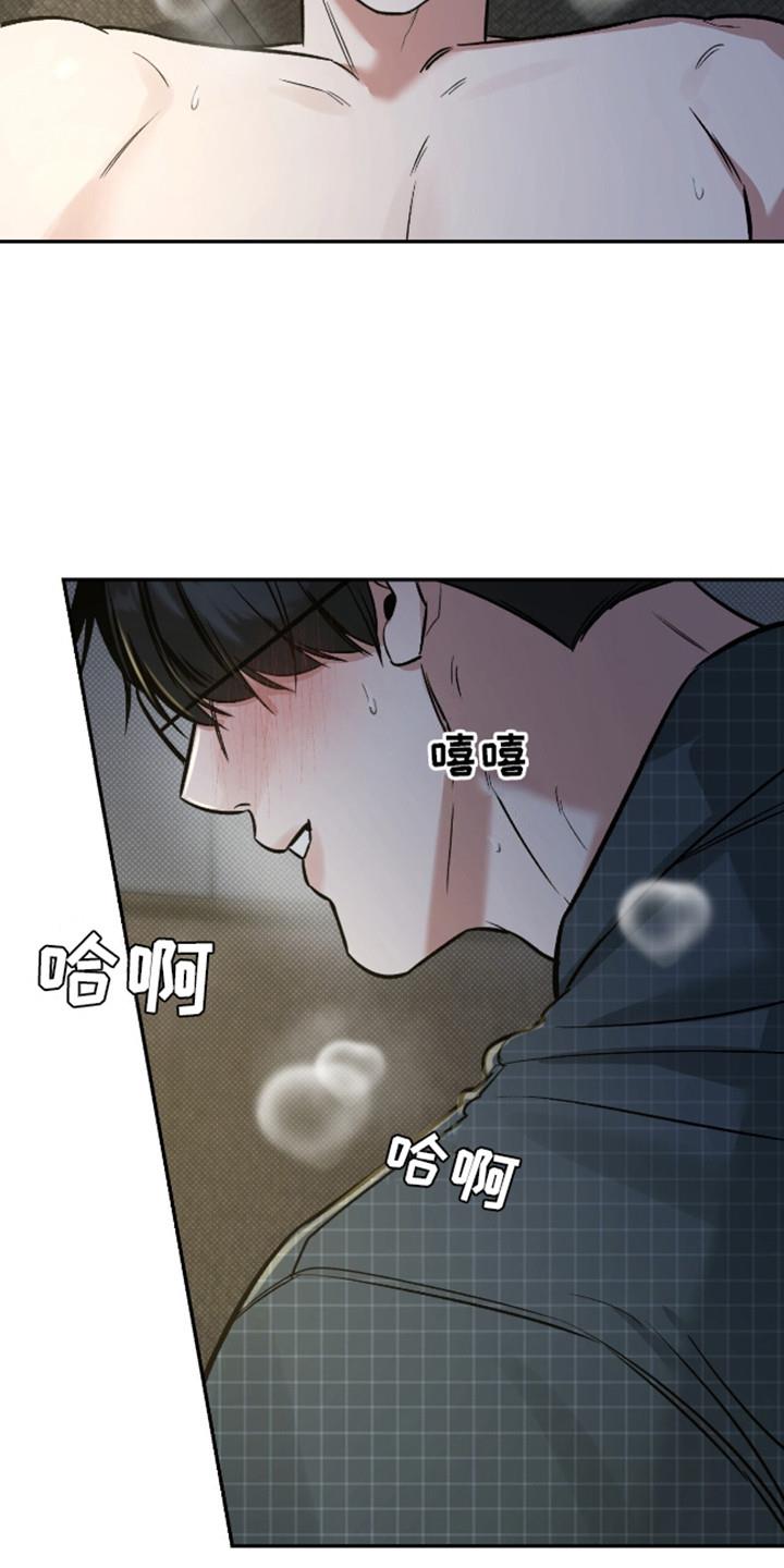 第11话 很离谱 第 10 页