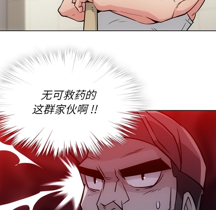 第29话 第 36 页