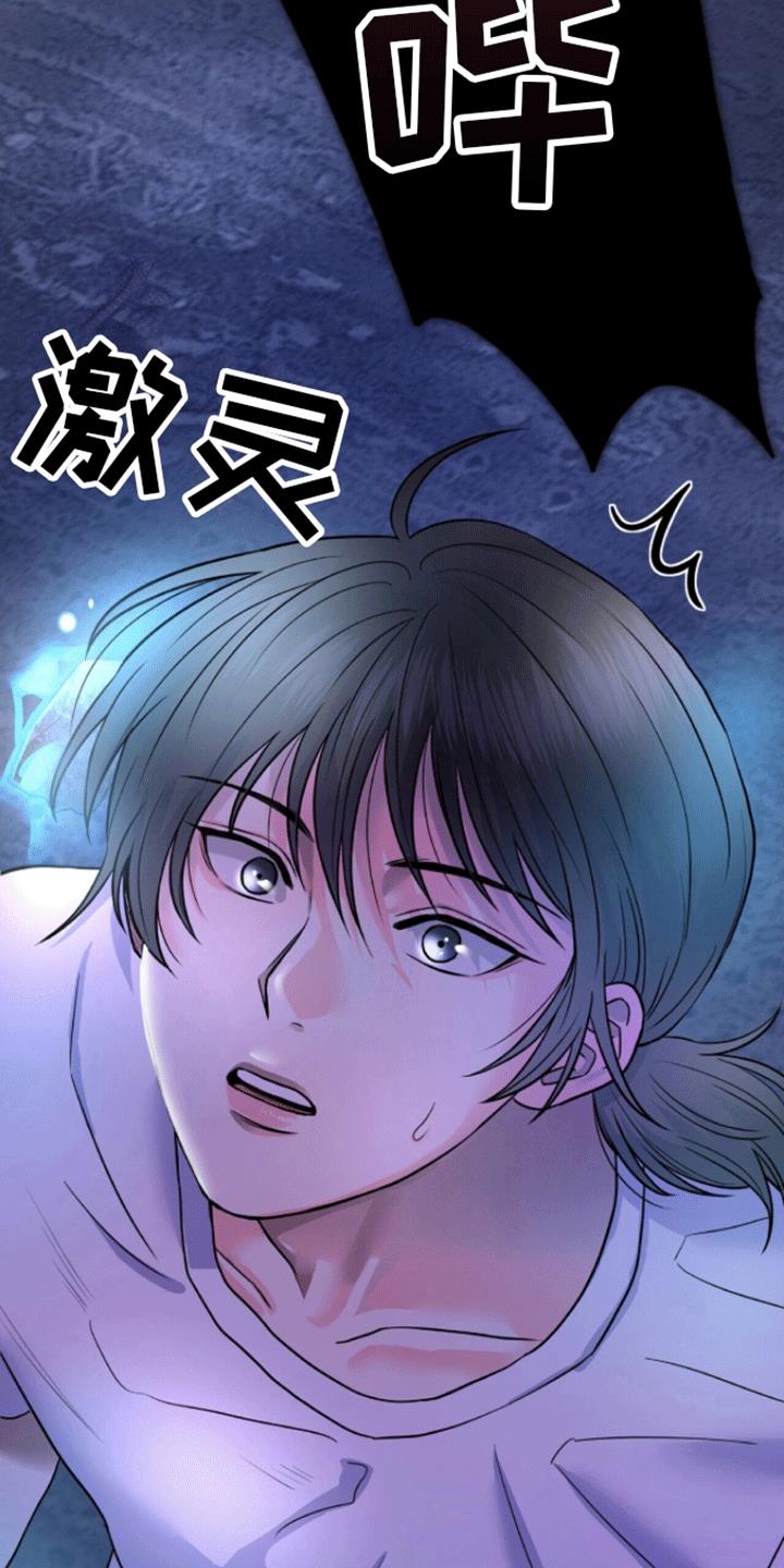 第1话 敌袭 第 40 页