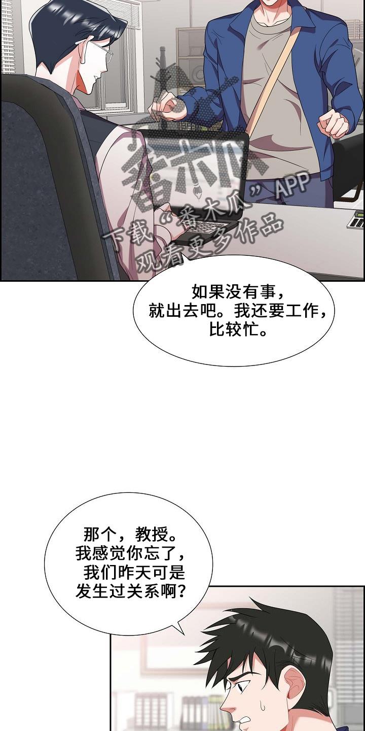 第48话 喂猫 第 25 页