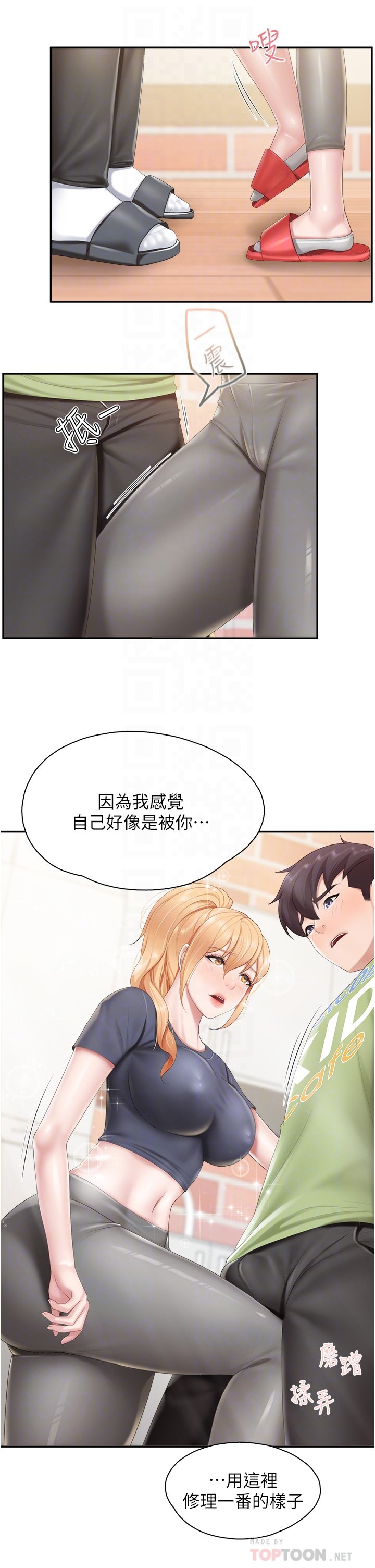 第49话 - 我也要骑你! 第 10 页