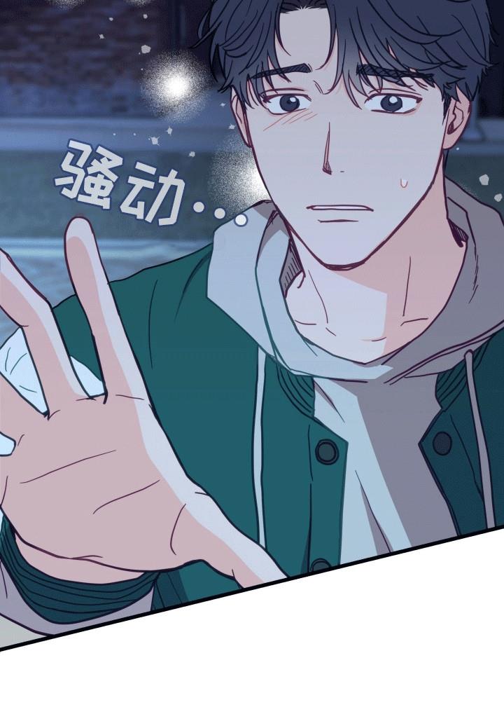 第7话 暴露 第 32 页