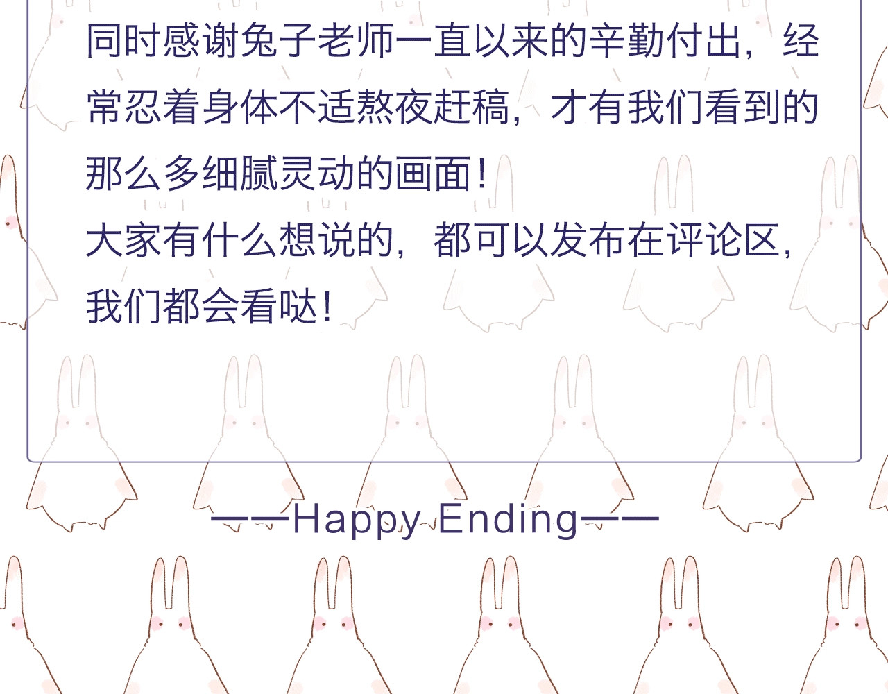 完结篇 冬之结2 第 162 页