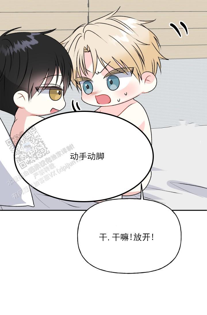 第10话 我还没结束呢 第 15 页