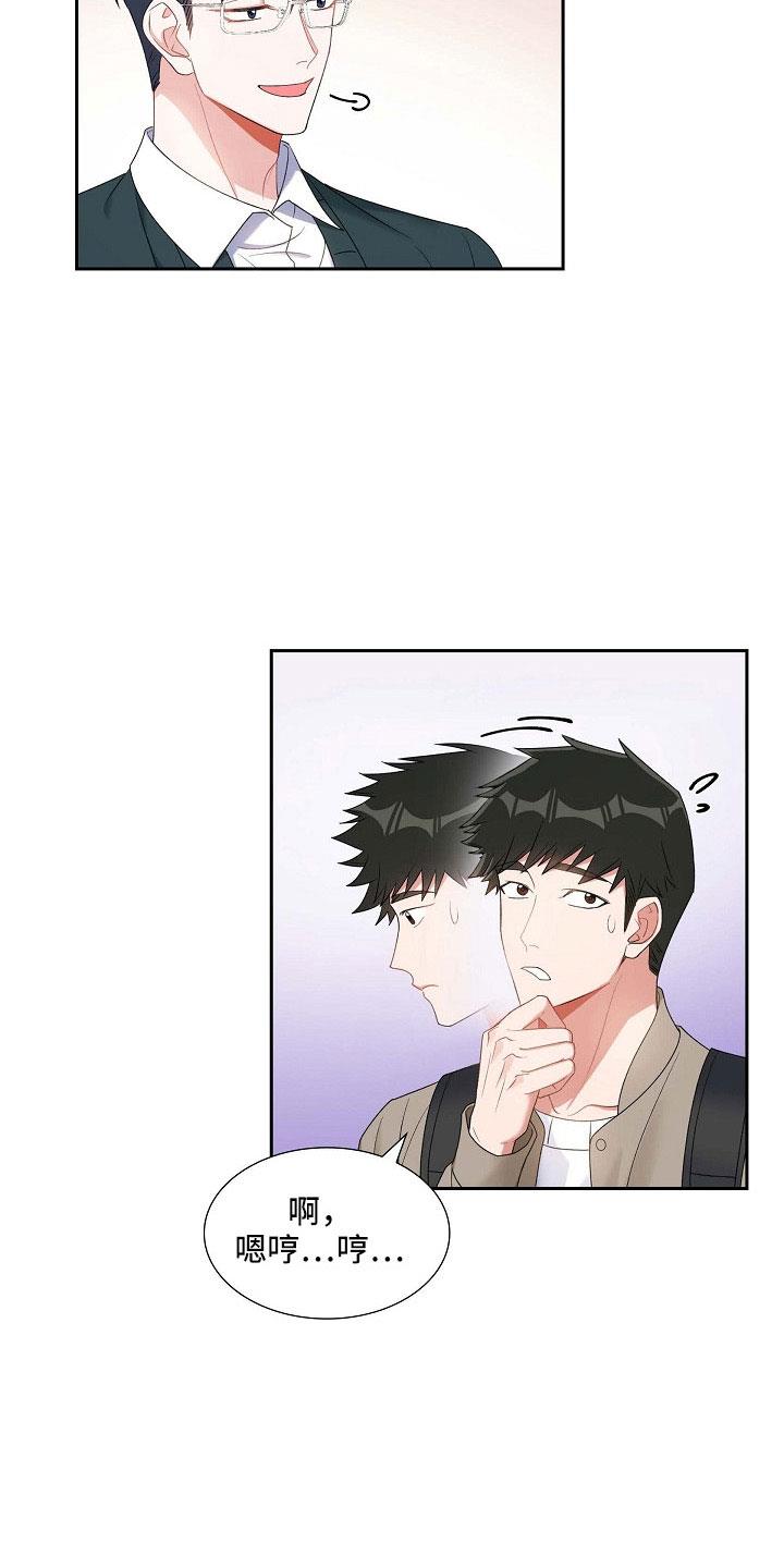 第62话 吓一跳 第 18 页