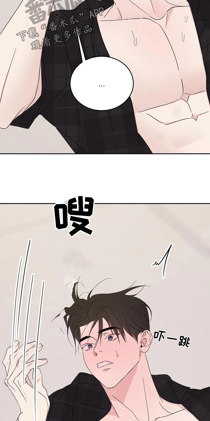 第201话 【第二季】第一 第 3 页