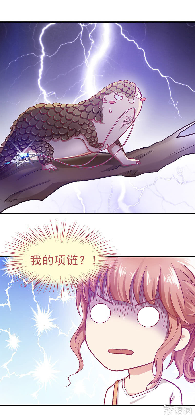 第二十一回 第 5 页
