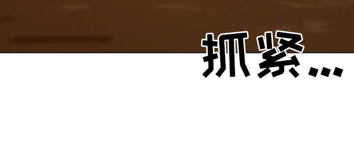 第87话 劝告 第 21 页
