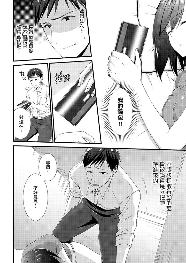 第1话 第 5 页