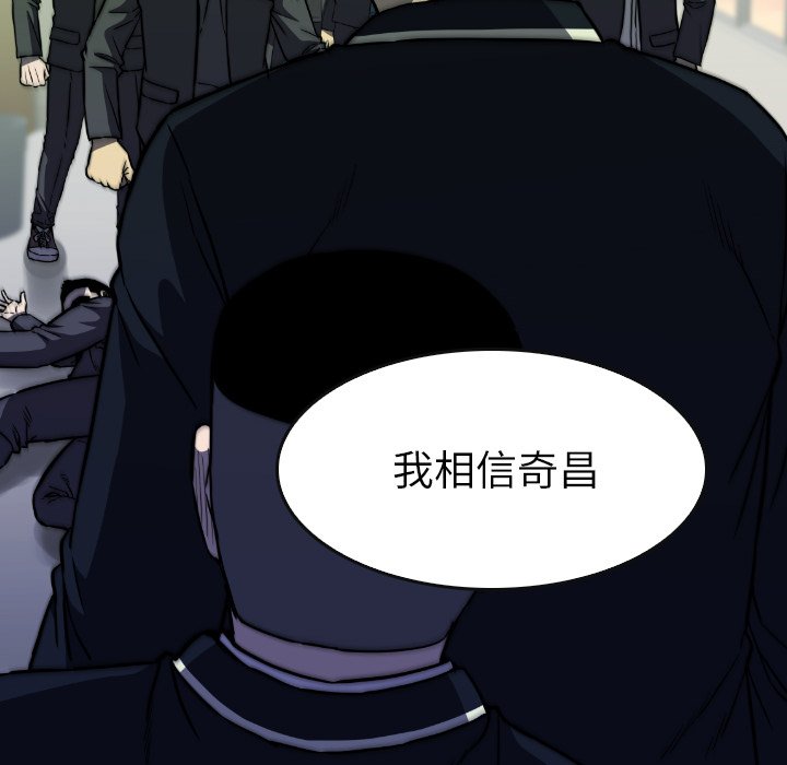 第 34 话 第 74 页