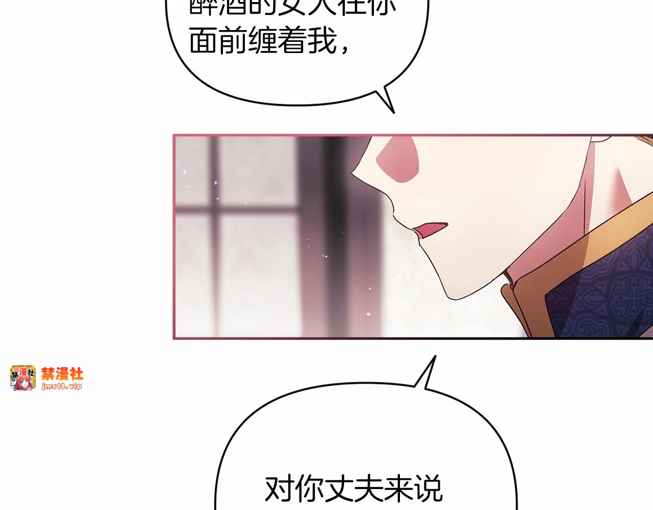 第30话 只喜欢你 第 119 页