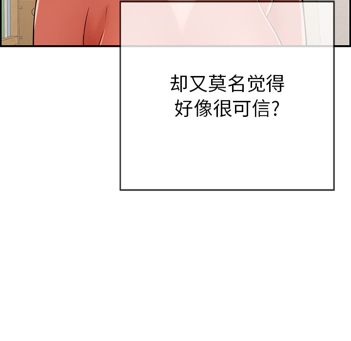 第103话 第 117 页