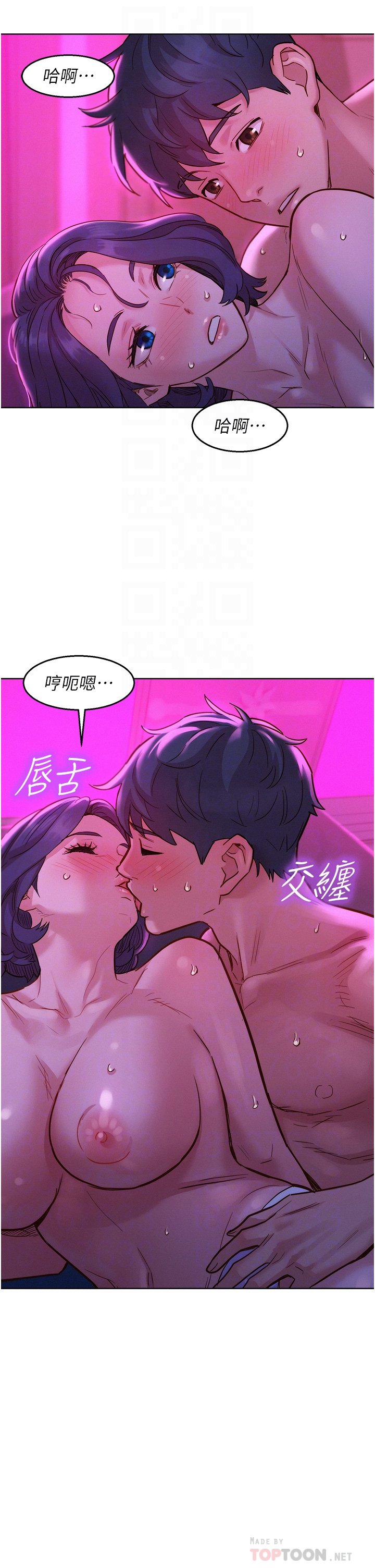 第27话 - 喜欢刺激X头的感觉 第 34 页
