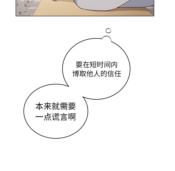 第23话 第 46 页