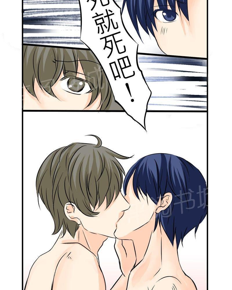 第4话 第 21 页