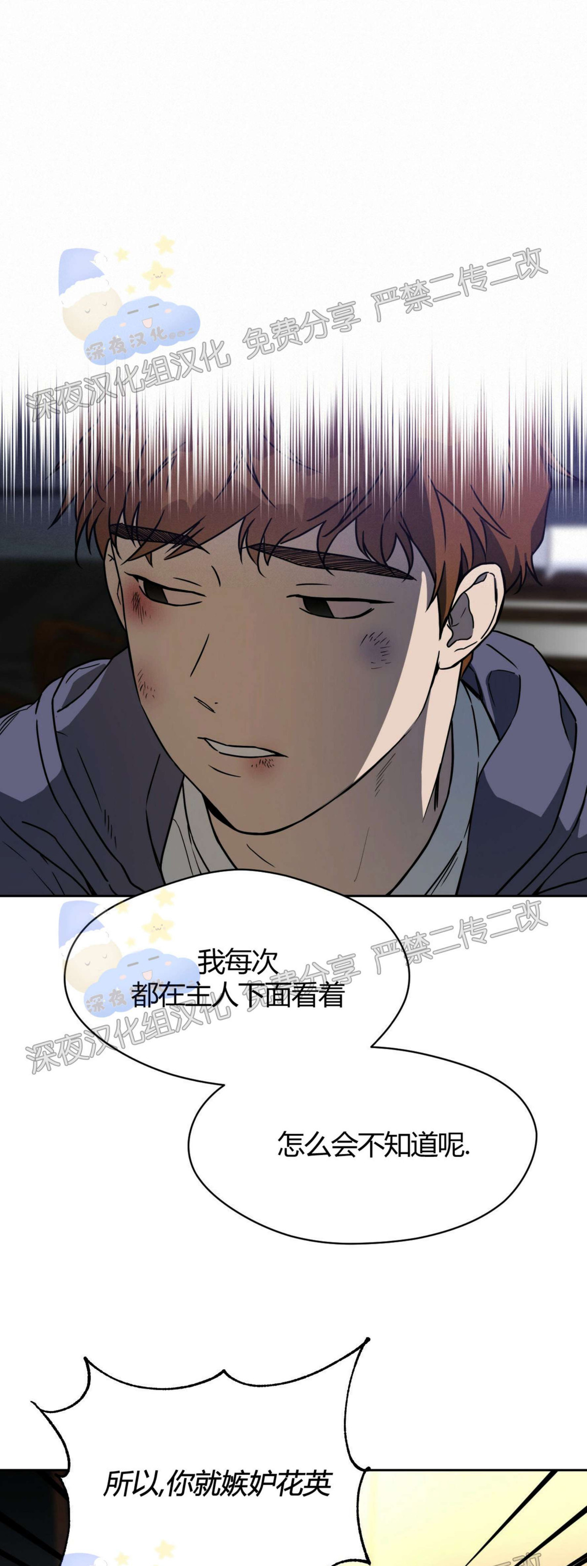 第34话 第 24 页
