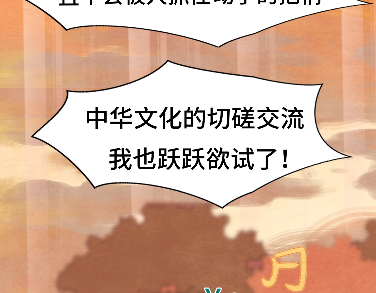 第48话中华文化 第 130 页