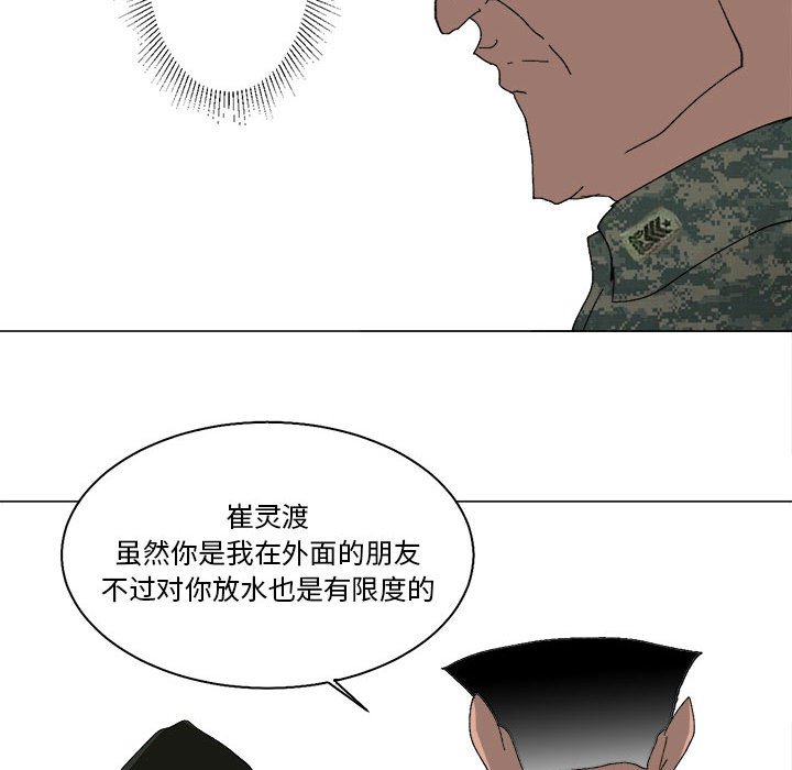 第45话 第 65 页