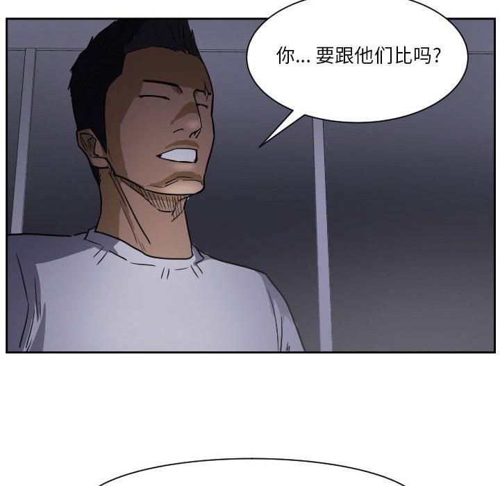 第55话 第 116 页
