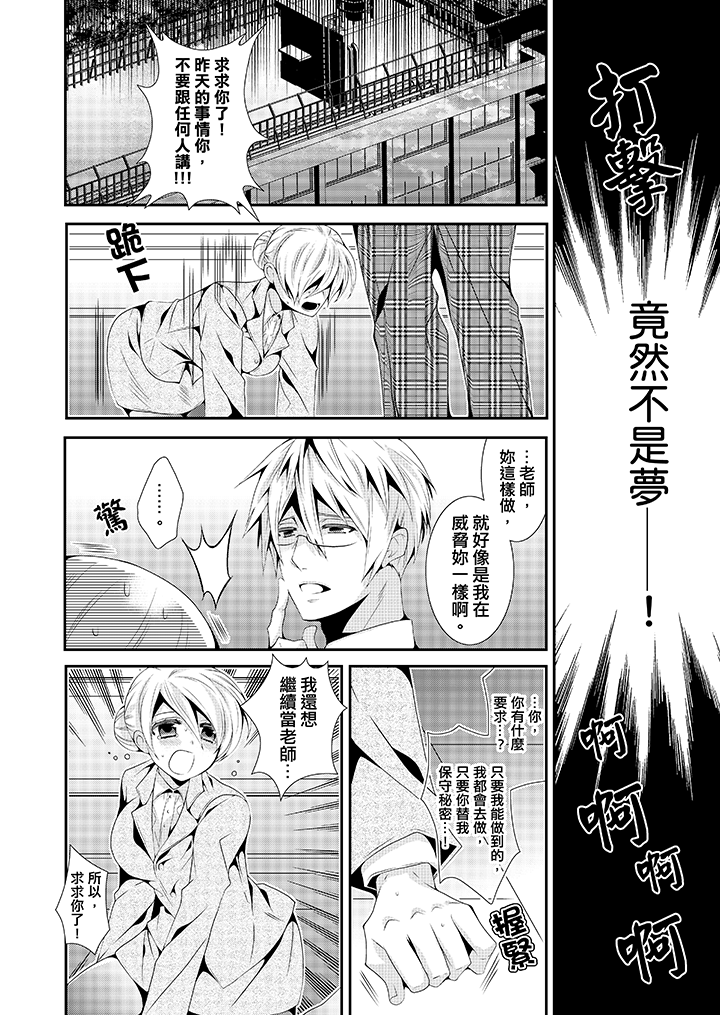 第2话 第 7 页