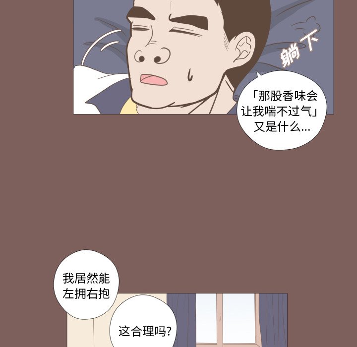 第4话 第 10 页