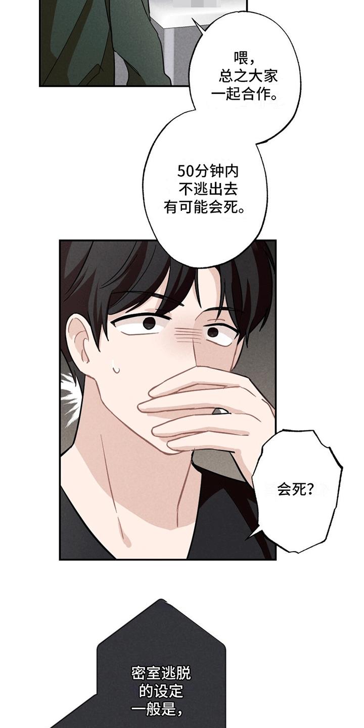 第3话 没有他的照片 第 4 页