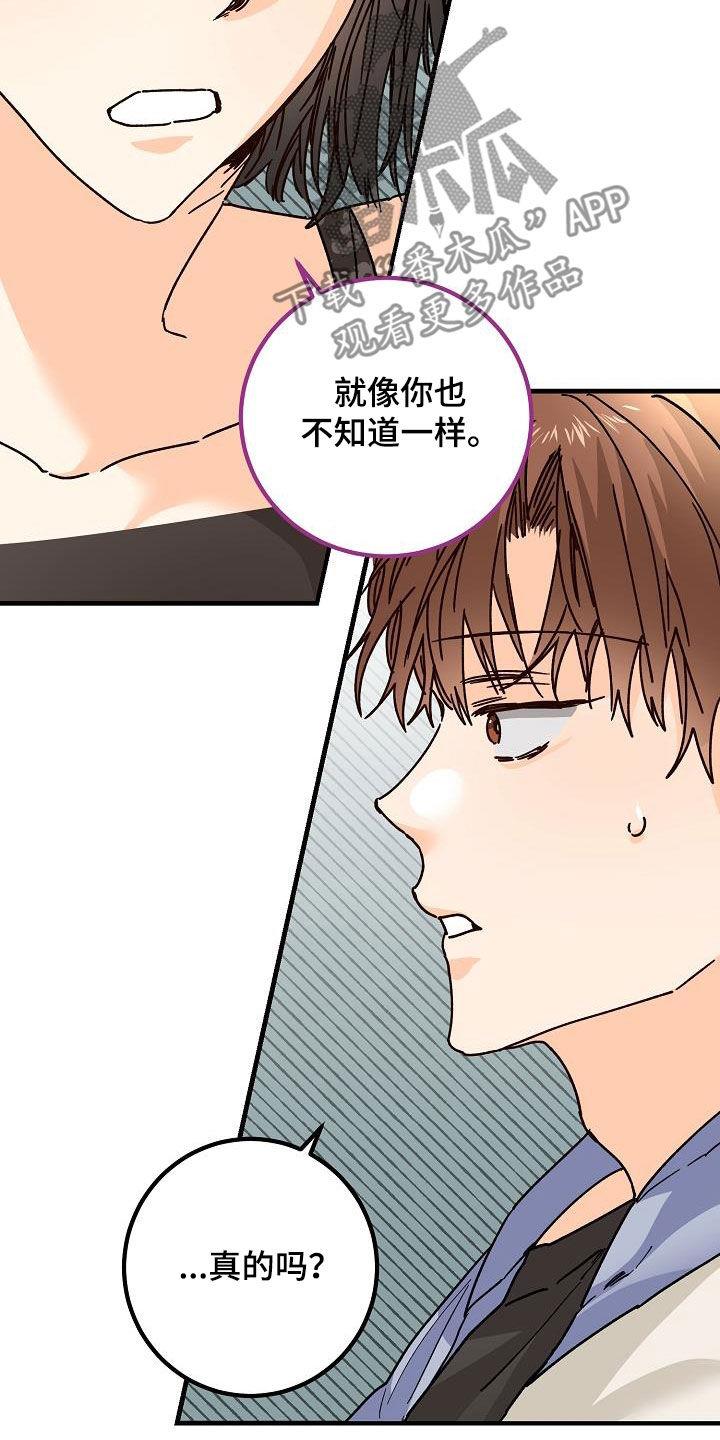 第44话 一样的结局 第 12 页