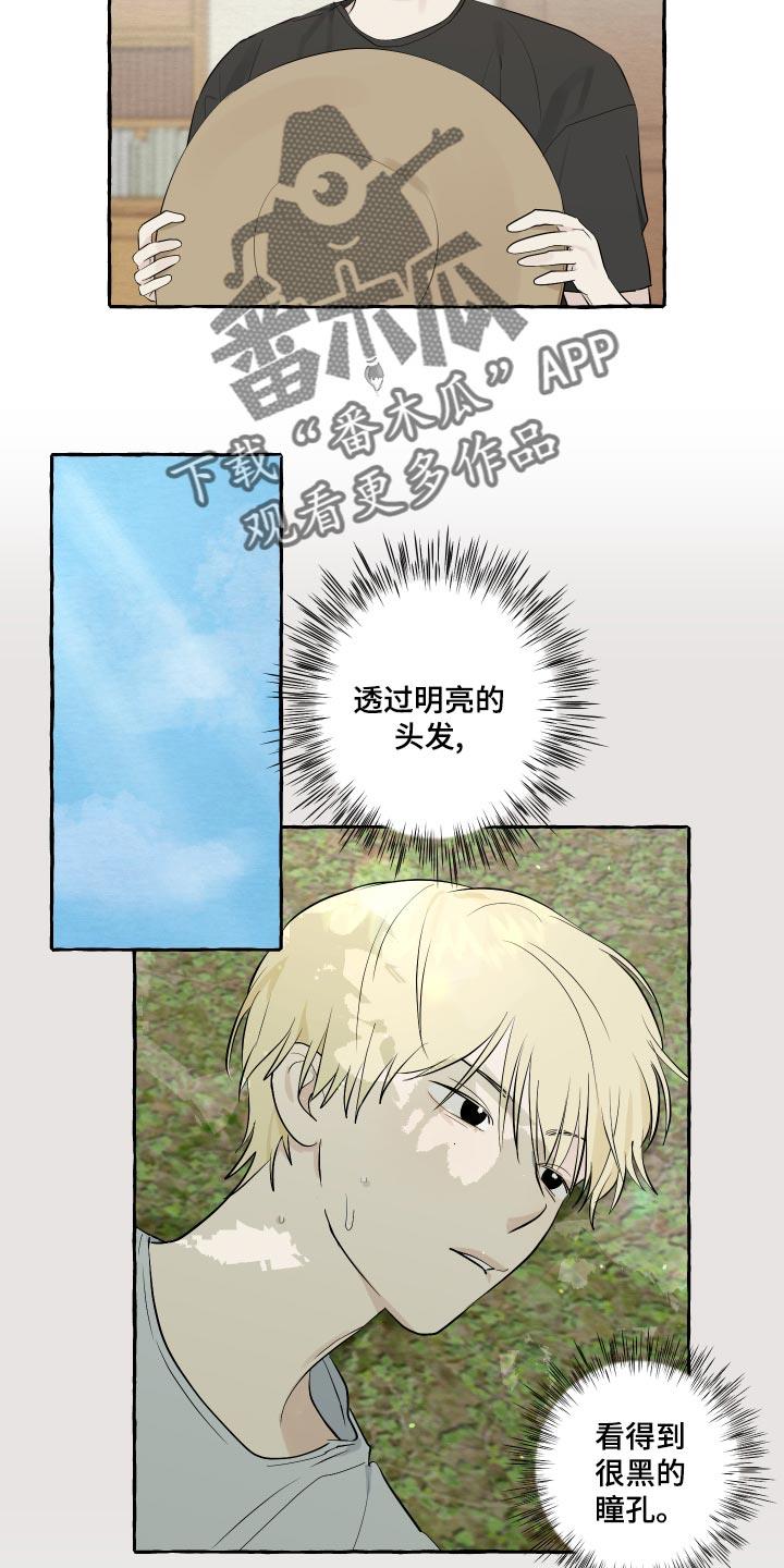 第15话 脚崴了 第 12 页