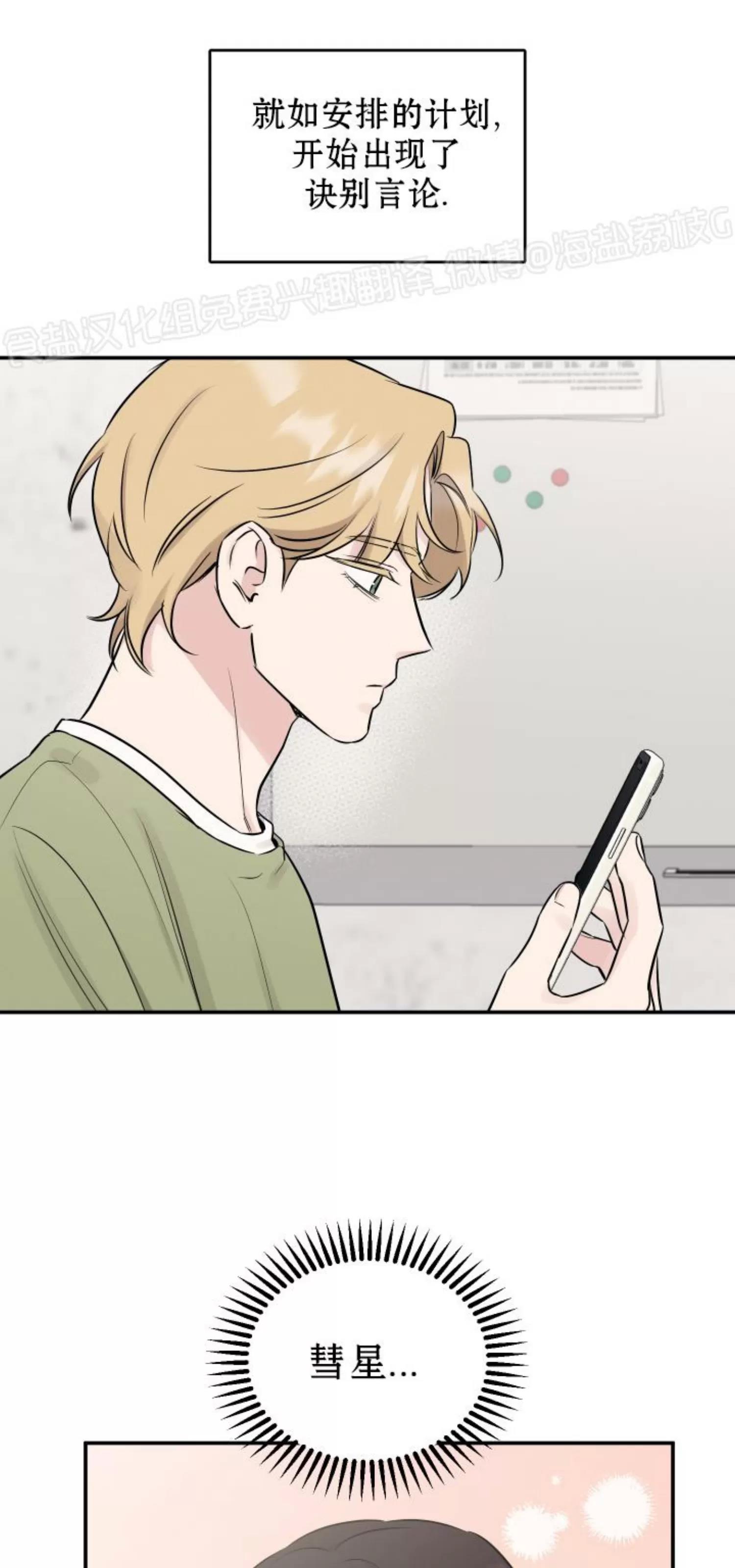 第73话 第 15 页