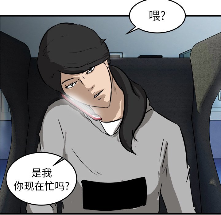 第19话 第 74 页