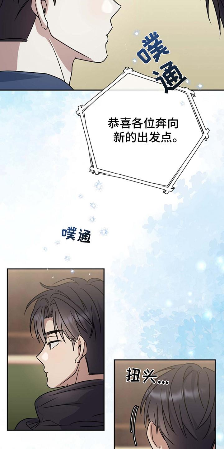第6话 分班 第 7 页