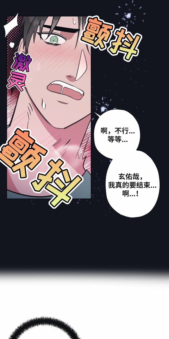 第15话 不记得 第 16 页