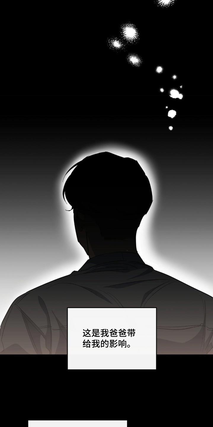 第67话 各自生活 第 12 页